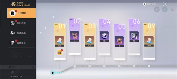 崩坏星穹铁道回归奖励怎么触发-回归奖励介绍