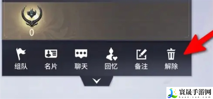 永劫无间手游怎么删好友