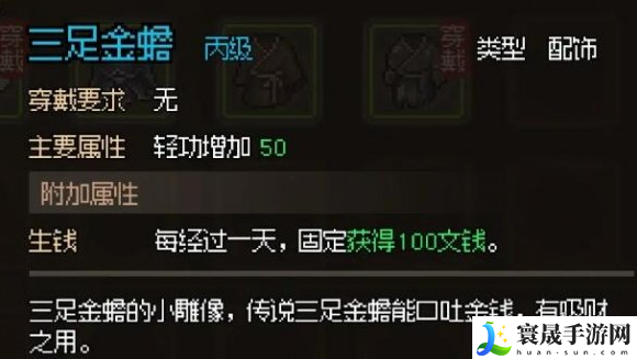 《大侠立志传》襄樊狼患任务攻略