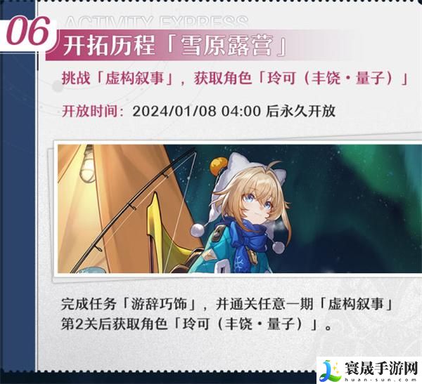 崩坏星穹铁道1.6有哪些活动-庸与神的冠冕活动一览