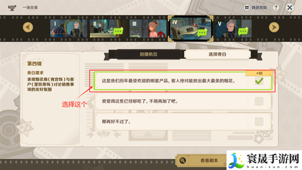 原神4.3巧像入帧第三关怎么过-第三关通关攻略