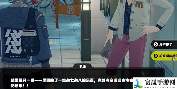 《绝区零》凯西纪念币收集攻略