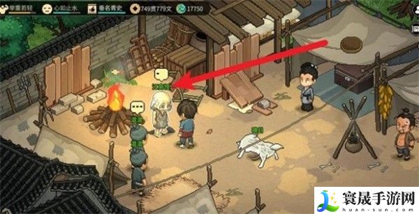 《大侠立志传》出城方法