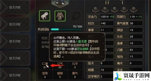 《大侠立志传》无极洞心法获取方法