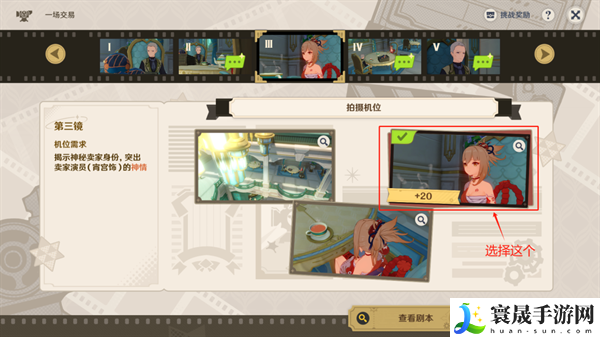 原神4.3巧像入帧第三关怎么过-第三关通关攻略