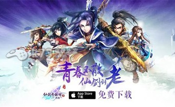 仙剑五前传手游青木幻域首领打法 享受游戏带来的乐趣和挑战