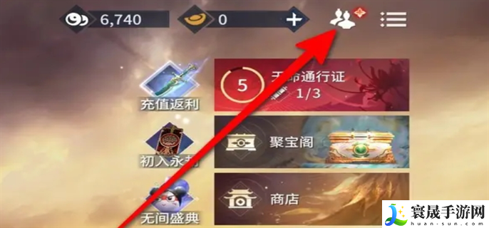 永劫无间手游怎么删好友