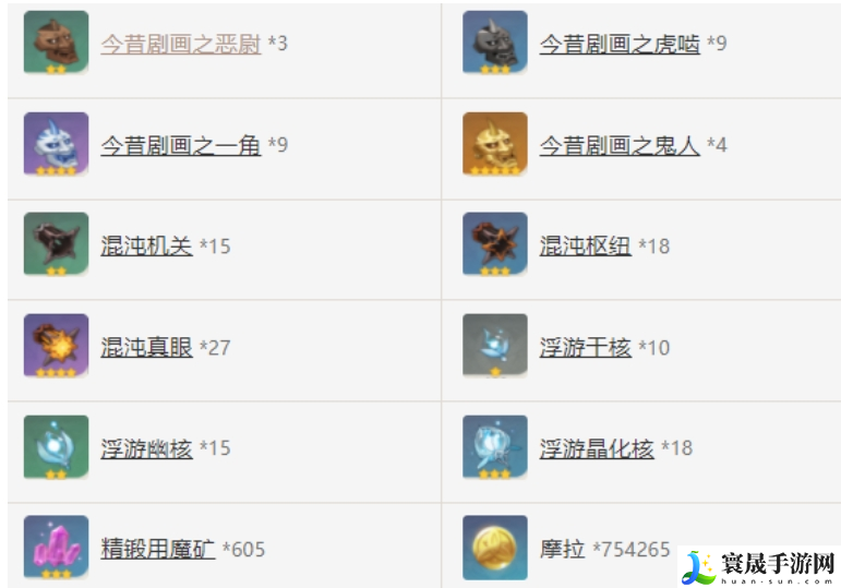 原神鱼叉90级属性是什么-鱼叉90级属性一览