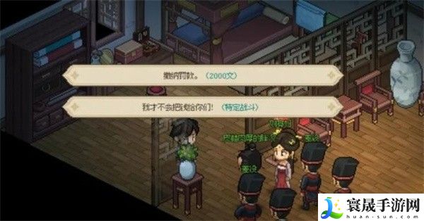 《大侠立志传》仙人跳任务攻略