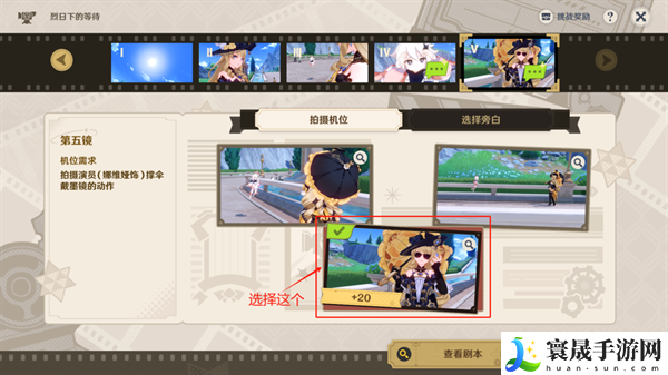 原神4.3巧像入帧第二关怎么过-第二关通关攻略