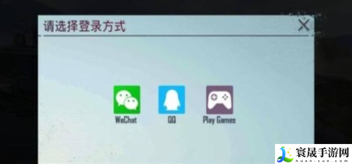 和平精英国际服怎么注册账号