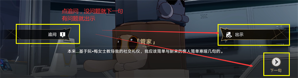 崩坏星穹铁道1.6异宠拾遗怎么完成-崩坏星穹铁道1.6异宠拾遗怎么完成下