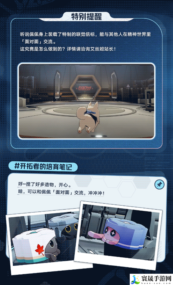 崩坏星穹铁道1.6异宠拾遗什么时候开始-异宠拾遗活动介绍