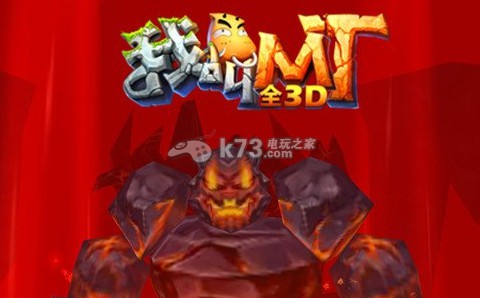 我叫MT全3D武器搭配心得 高效刷怪秘诀分享
