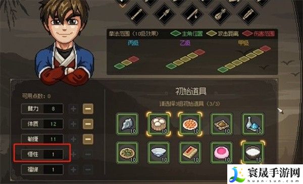 《大侠立志传》无极洞心法获取方法