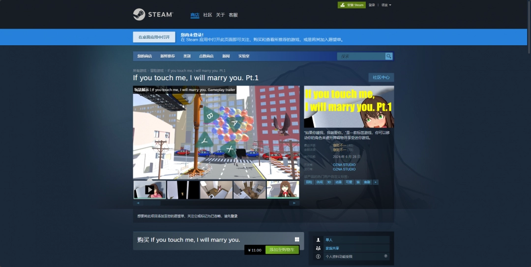 如果你碰我,我就娶你游戏下载网址介绍:每次失败都是通往成功的必经之路