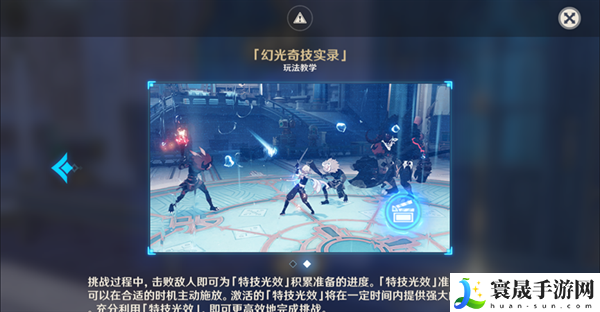 原神4.3幻光奇技实录怎么过-第三关通关攻略