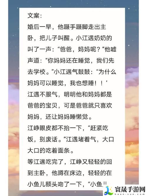 《爸爸的宝贝》小说全文