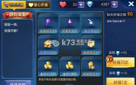 天天炫斗如何兑换橙色装备方法 应对敌人连招的防御技巧