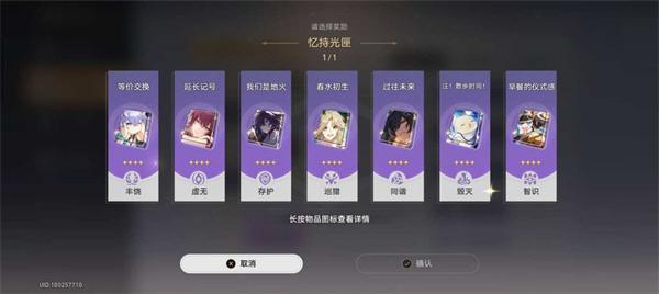 崩坏星穹铁道回归奖励怎么触发-回归奖励介绍