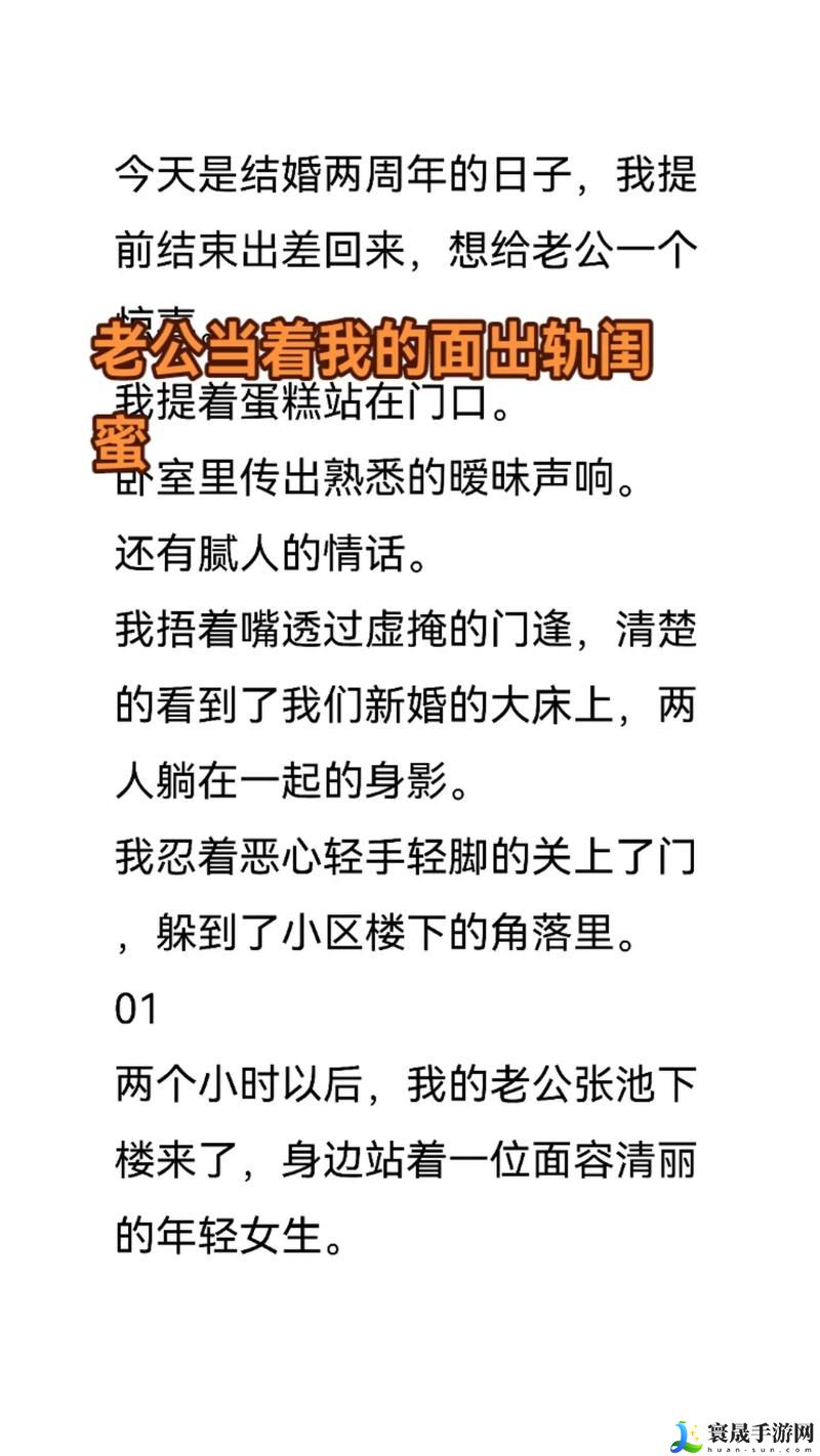 老公当我面干了闺蜜
