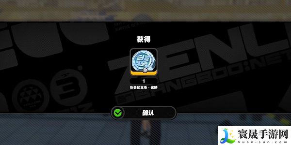 《绝区零》阿弥纪念币收集攻略