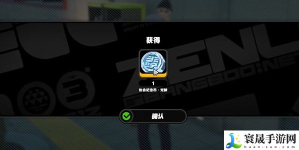 《绝区零》凯西纪念币收集攻略