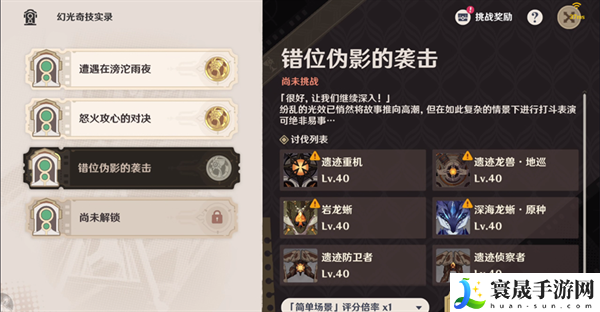 原神4.3幻光奇技实录怎么过-第三关通关攻略