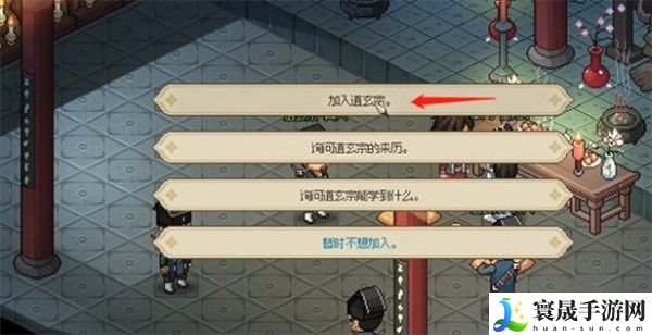 《大侠立志传》无极洞心法获取方法