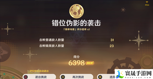 原神4.3幻光奇技实录怎么过-第三关通关攻略