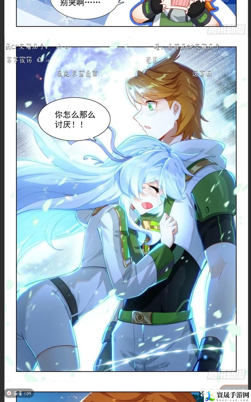 秀秀漫画通过秋蝉版