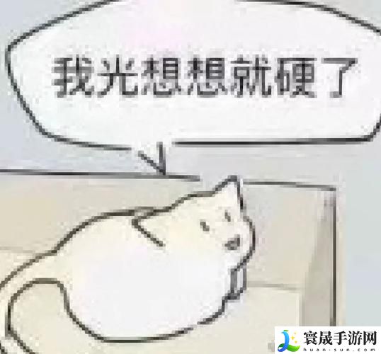 太硬了应该轻点嗯嗯大