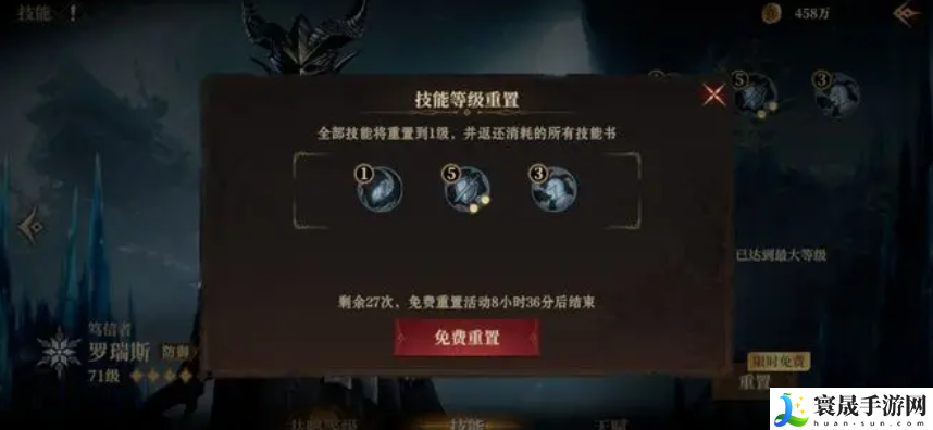 龙息神寂英雄重置方法:战斗风格与流派选择指南