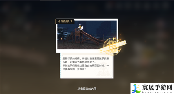 崩坏星穹铁道1.5还星旅寻影活动第六站怎么过-寻影活动第六站攻略