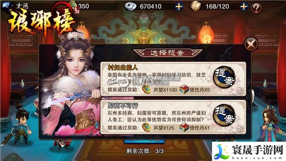 琅琊榜手游朝堂及官职介绍 装备幻化搭配艺术