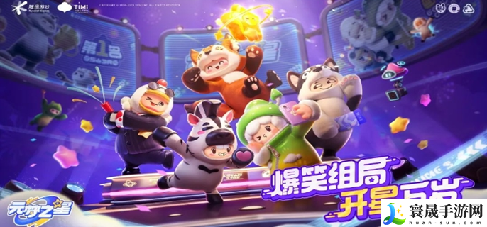 元梦之星怎么玩-新手玩法技巧