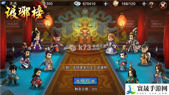 琅琊榜手游朝堂及官职介绍 装备幻化搭配艺术
