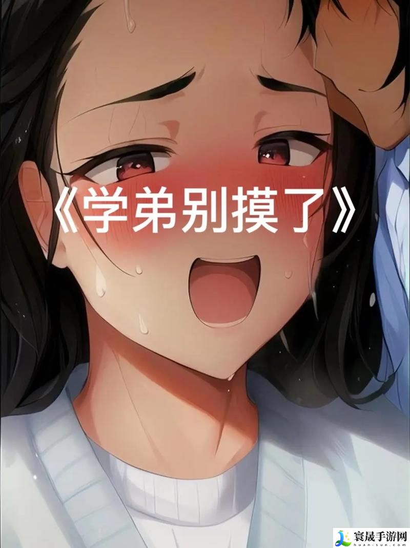 别摸了，啊，嗯，上课呢