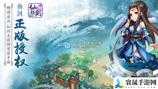 仙剑五前传手游四大优质伙伴推荐 宠物技能搭配与克制关系