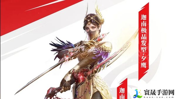 《永劫无间手游》天命通行证外观介绍