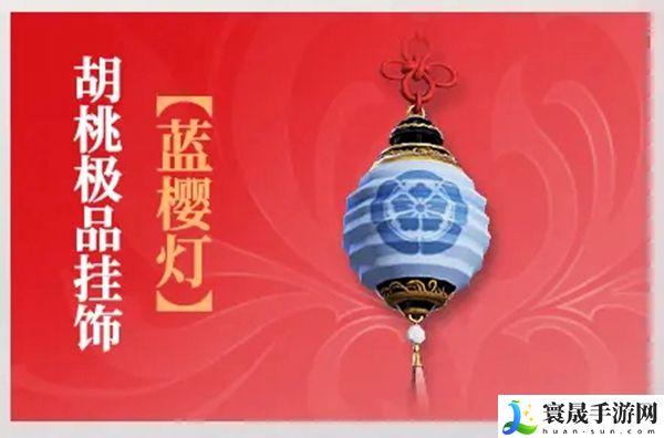 《永劫无间手游》天命通行证外观介绍
