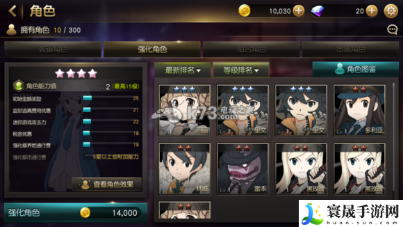 天才大富翁角色获得及强化 优化设置详细指南
