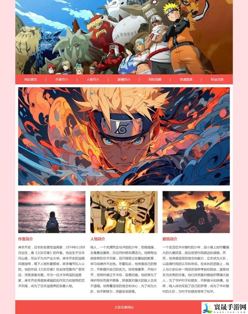 火影秘黄动漫免费网站