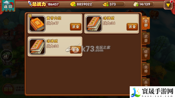 名将曲书籍搭配攻略 与队友协同作战实现最佳配合