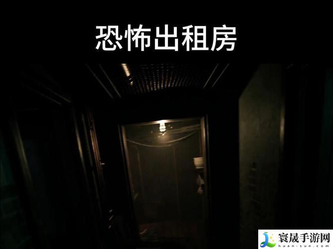 出租房2在线观看完整版