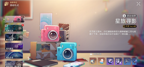 崩坏星穹铁道1.5还星旅寻影活动第七站怎么过-寻影活动第七站攻略