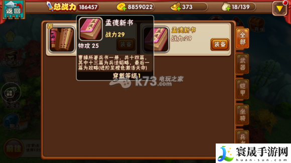 名将曲书籍搭配攻略 与队友协同作战实现最佳配合