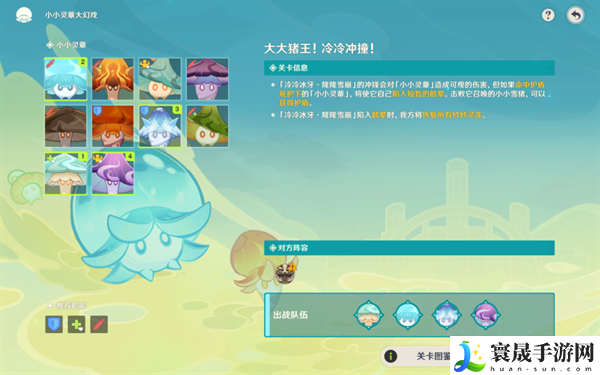 原神4.2小小灵蕈大幻戏第二天怎么过-小小灵蕈大幻戏第二天通关攻略