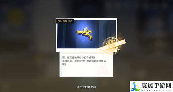 崩坏星穹铁道1.5还星旅寻影活动第二站怎么过-寻影活动第二站攻略