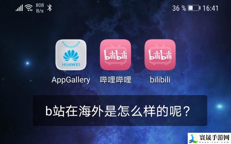 免费国外B站不收费